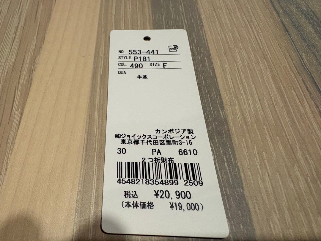 RPaul Smith メタルクロップドロゴ札入れ