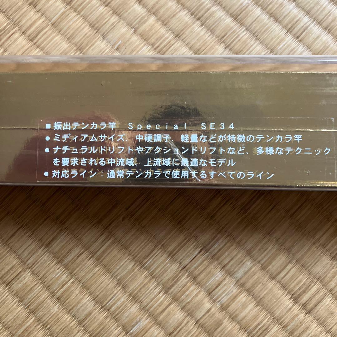 SZM 天空テンカラ Special SecondEdition 34