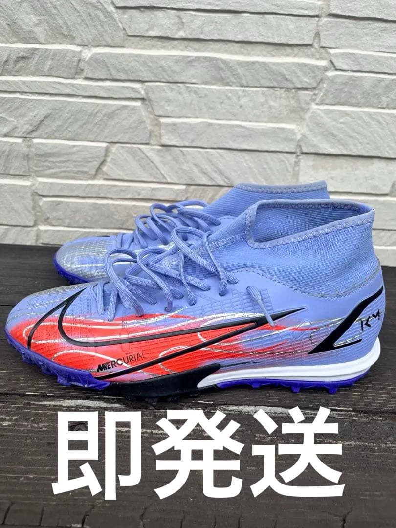 ナイキ マーキュリアル キリアン・ムバッペ スーパーフライ8 26.5cm
