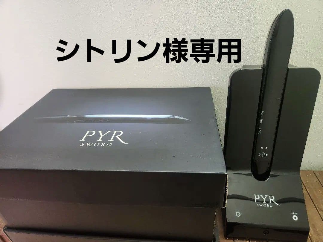 【業務用 美容機器】パイラソード PYR SWORD