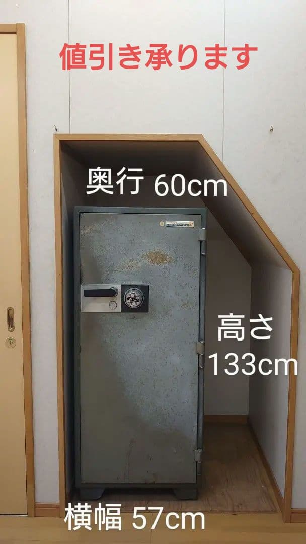 金庫　イトーキ 昭和レトロ　 高さ133cm 奥行60cm 横幅57cm