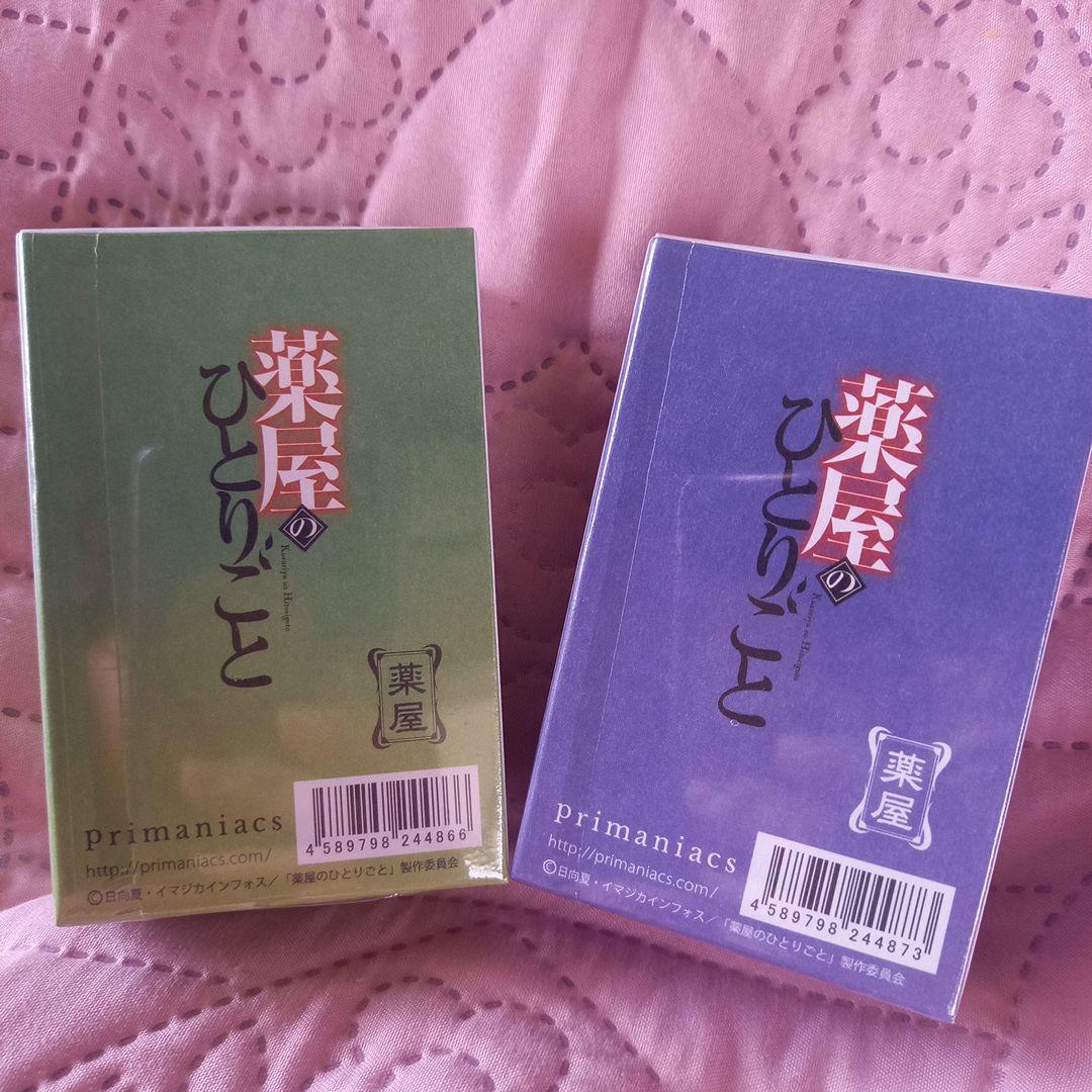 薬屋のひとりごと primaniacs 猫猫 壬氏