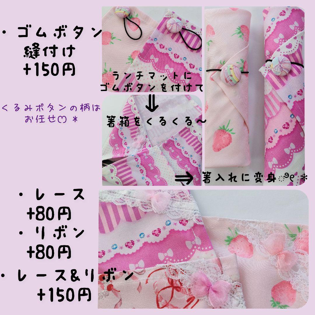 ハンドメイド 入園入学グッズ 女の子 オーダーページ 巾着袋 お着替え袋 上靴袋