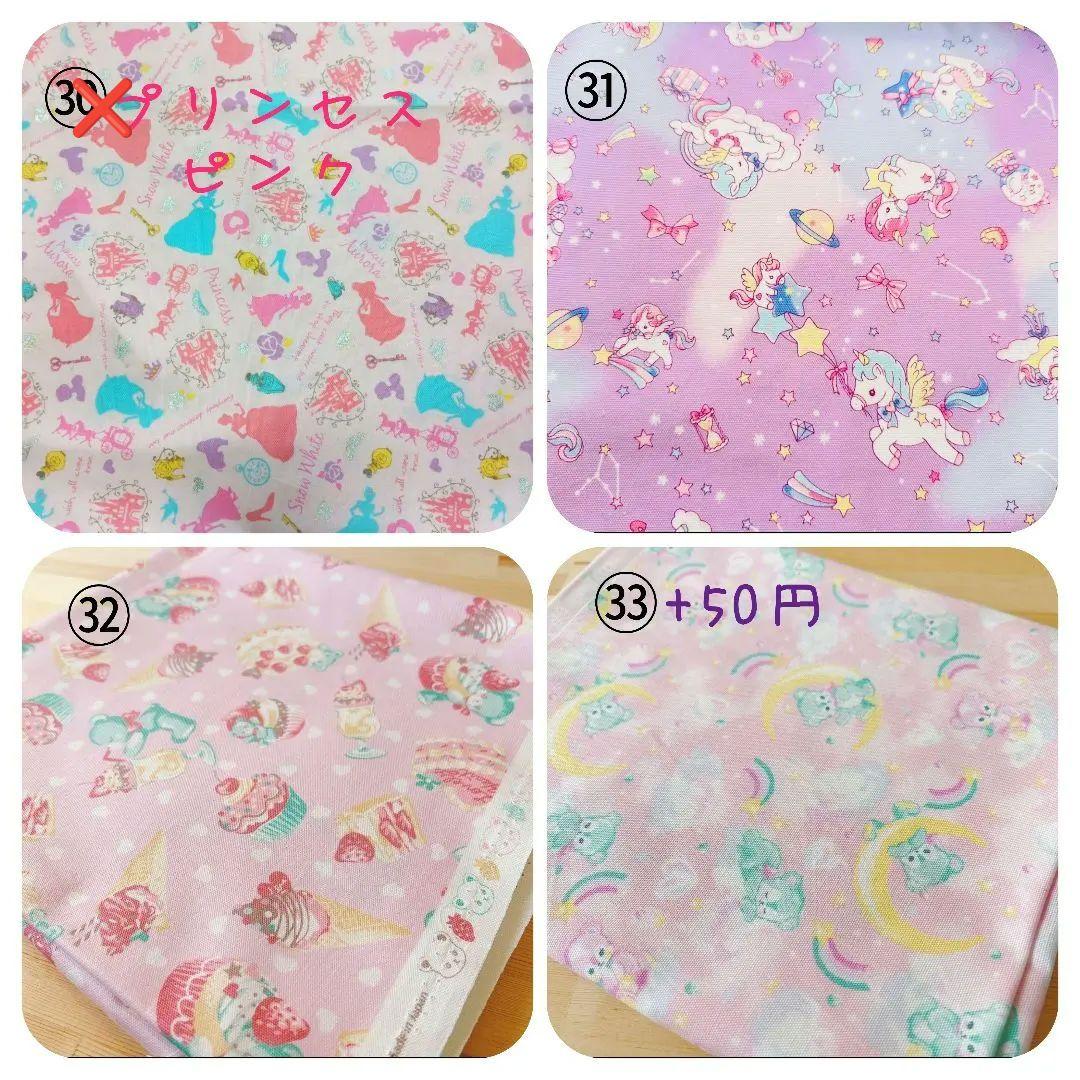 ハンドメイド 入園入学グッズ 女の子 オーダーページ 巾着袋 お着替え袋 上靴袋