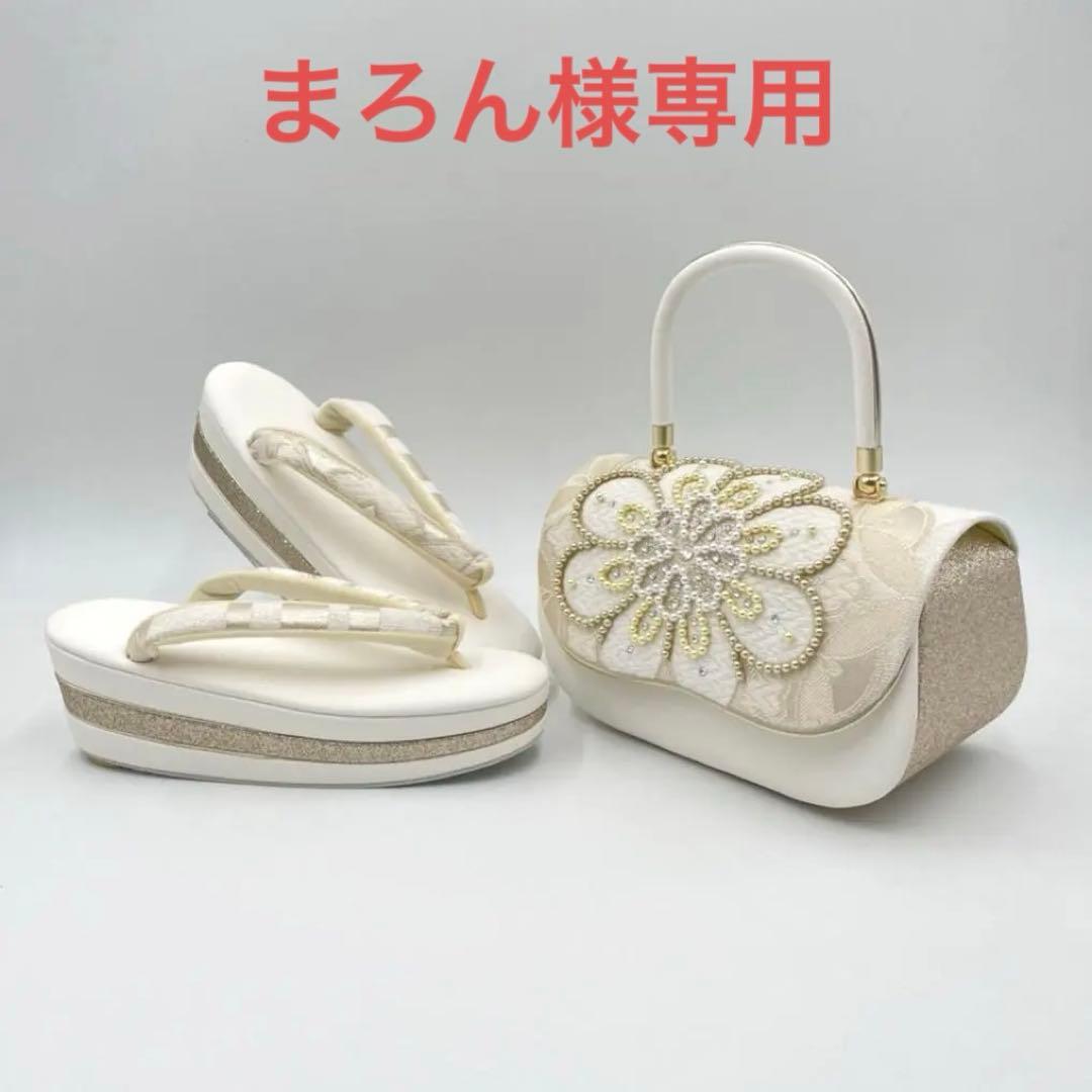 豪華ビーズパール刺繍 西陣帯地　　振袖バッグ草履セット 　アイボリー