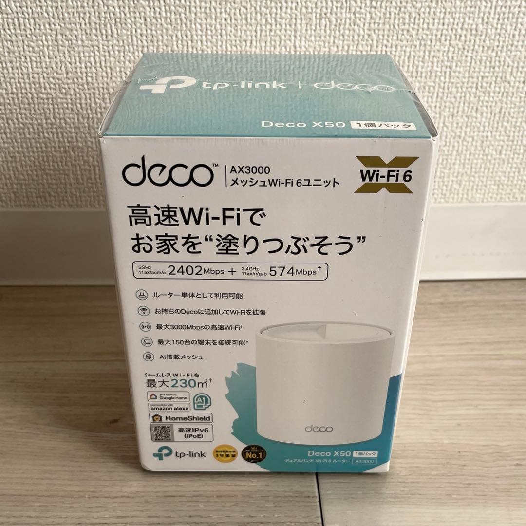 【新品未開封】TP-Link Deco X50 メッシュWi-Fi 6ルーター