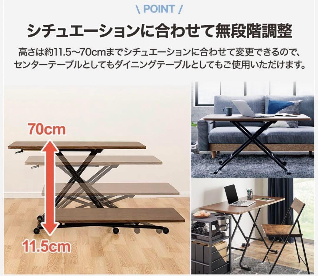 ニトリ 昇降センターテーブル ライザN WW/BK