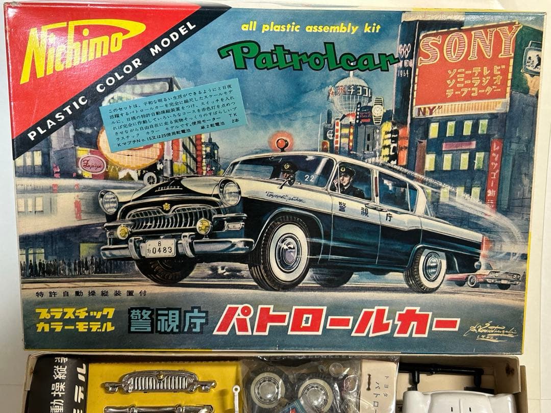 激レア60年以上前 ニチモ ブリキ混成プラモ 警視庁 パトロールカー トヨペット