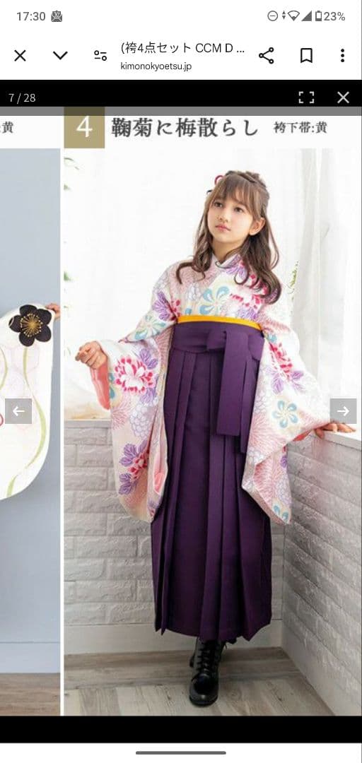 卒業式小学生京越キョウエツ！ククーメモワール袴ブーツ付き