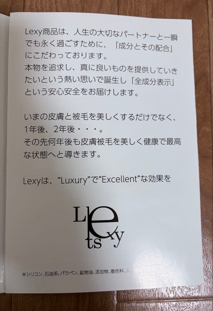 うるる艶トリートメントパック 592g Lexy