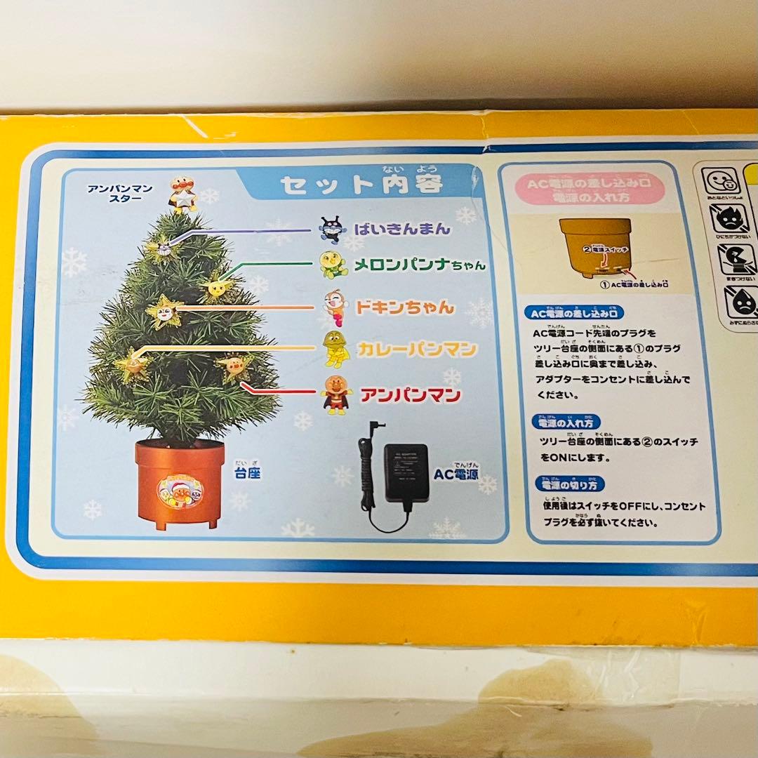 アンパンマン　光る　ファイバーツリー