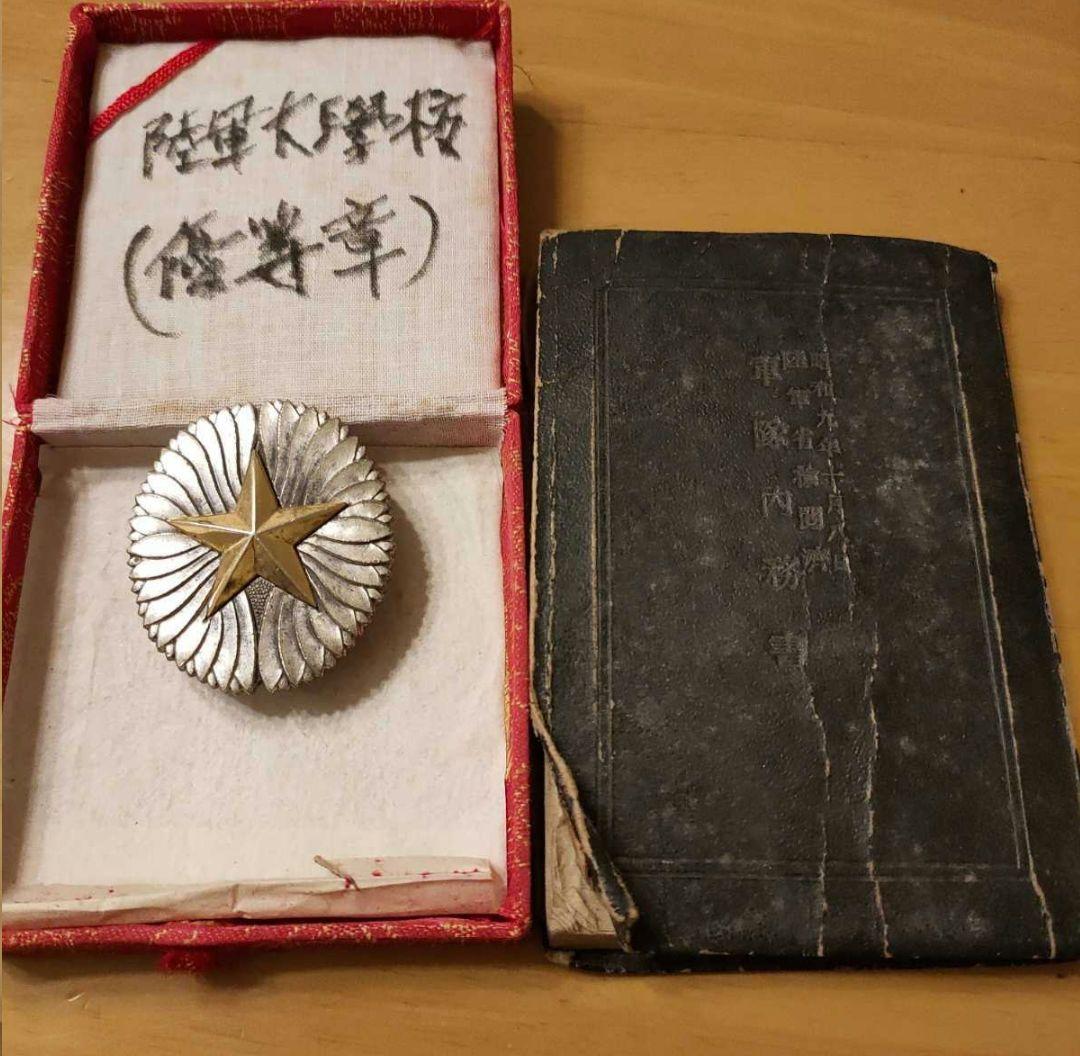 【激レア】陸軍大学校卒業章徽章 天保銭 旧日本軍 勲章　本物保証1