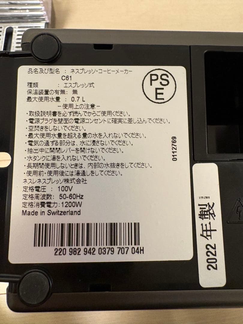nespresso ネスプレッソ ピクシーツーチタン 2022年製