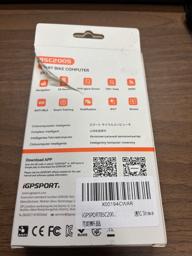 iGPSPORT BSC200S 東