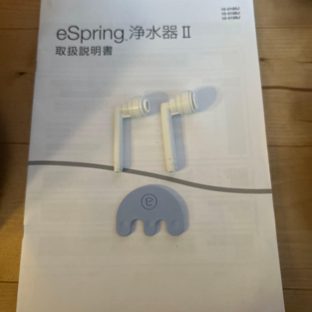 アムウェイ eSpring 浄水器Ⅱ 2019年製 新品カートリッジ セット
