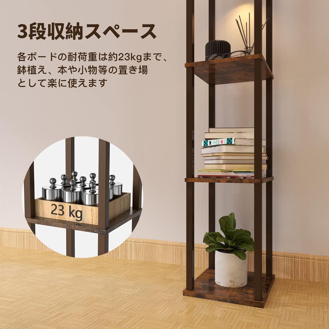 寝室や書斎に フロアランプ ロアライト LED ラック付き