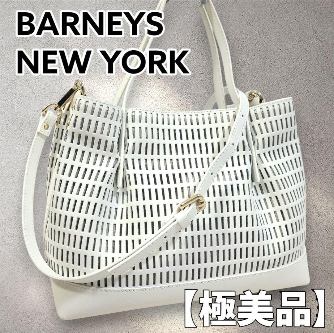 バーニーズニューヨーク トートバッグ 2way ショルダーバッグ ホワイト