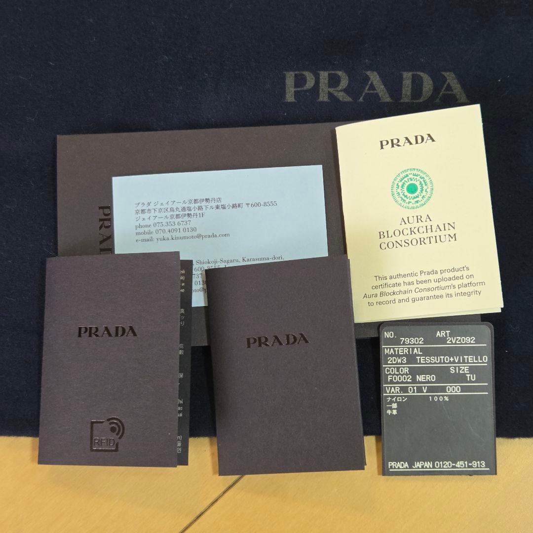PRADA ショルダーバック 2VZ092 ボディバッグ スリングバッグ