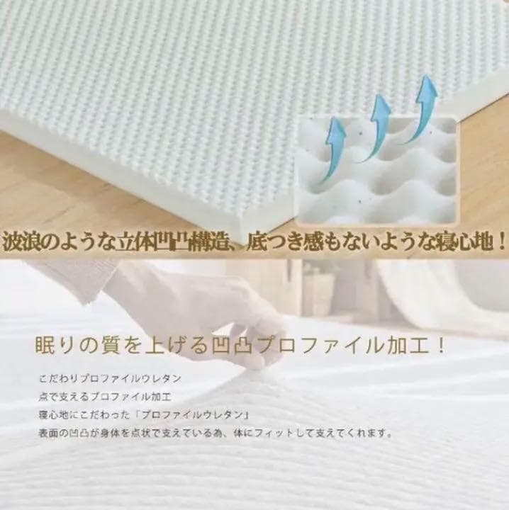 ❤高級ホテルの寝心地❣低反発＆高反発の2層構造で底付き感なし♪❤マットレス