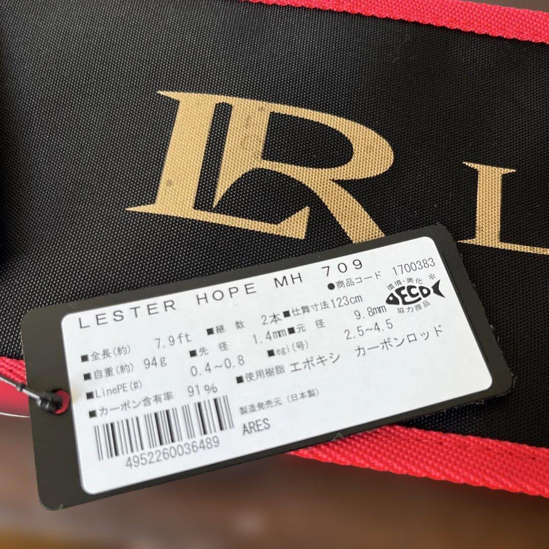 LESTER HOPE MH 709 ロッド