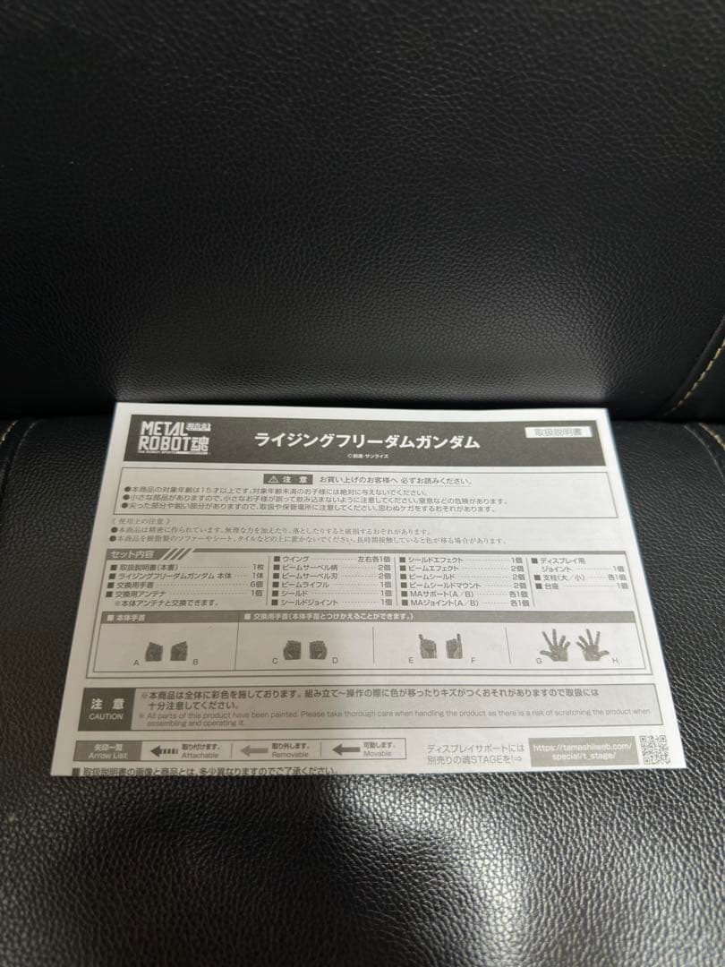 メタルロボット魂 ライジングフリーダムガンダム