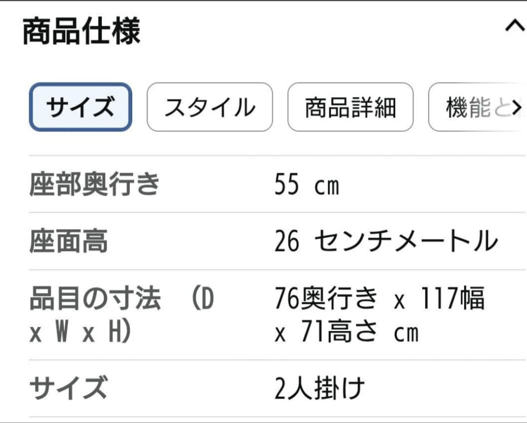 新品未使用ウレタンフォーム 2人掛け ソファ・ベッド引取歓迎