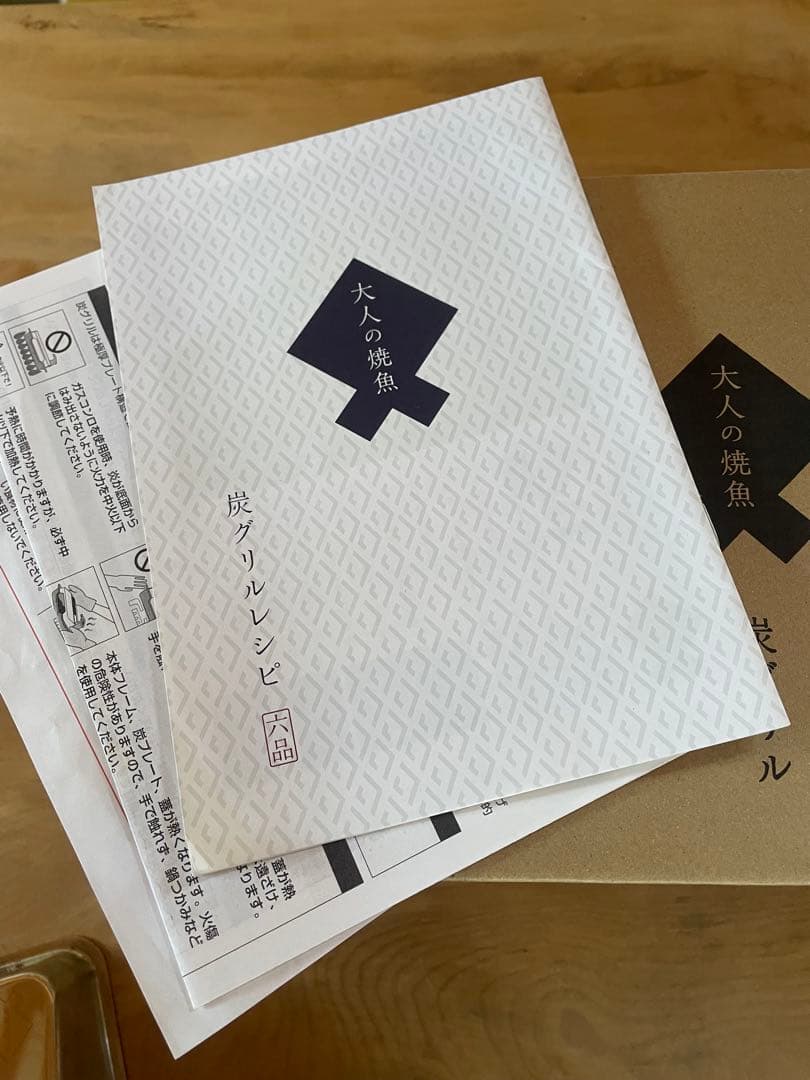 大人の焼魚　オークス　炭グリル　魚焼き