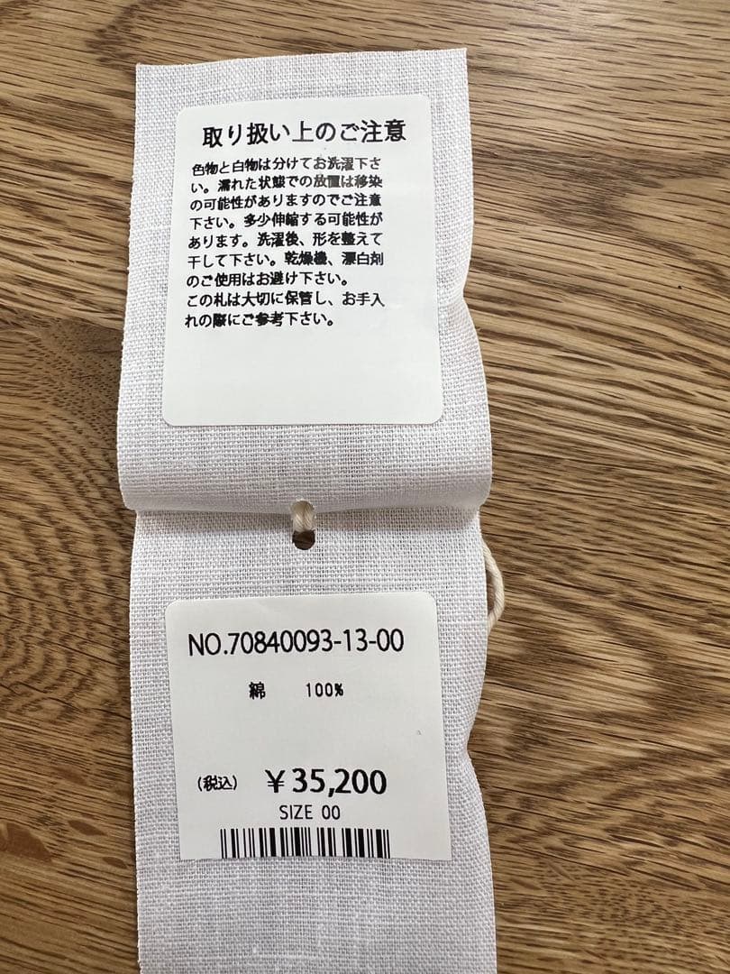 45rpm おこめチノのチーゴスカート　フリー ベージュ ロングスカート