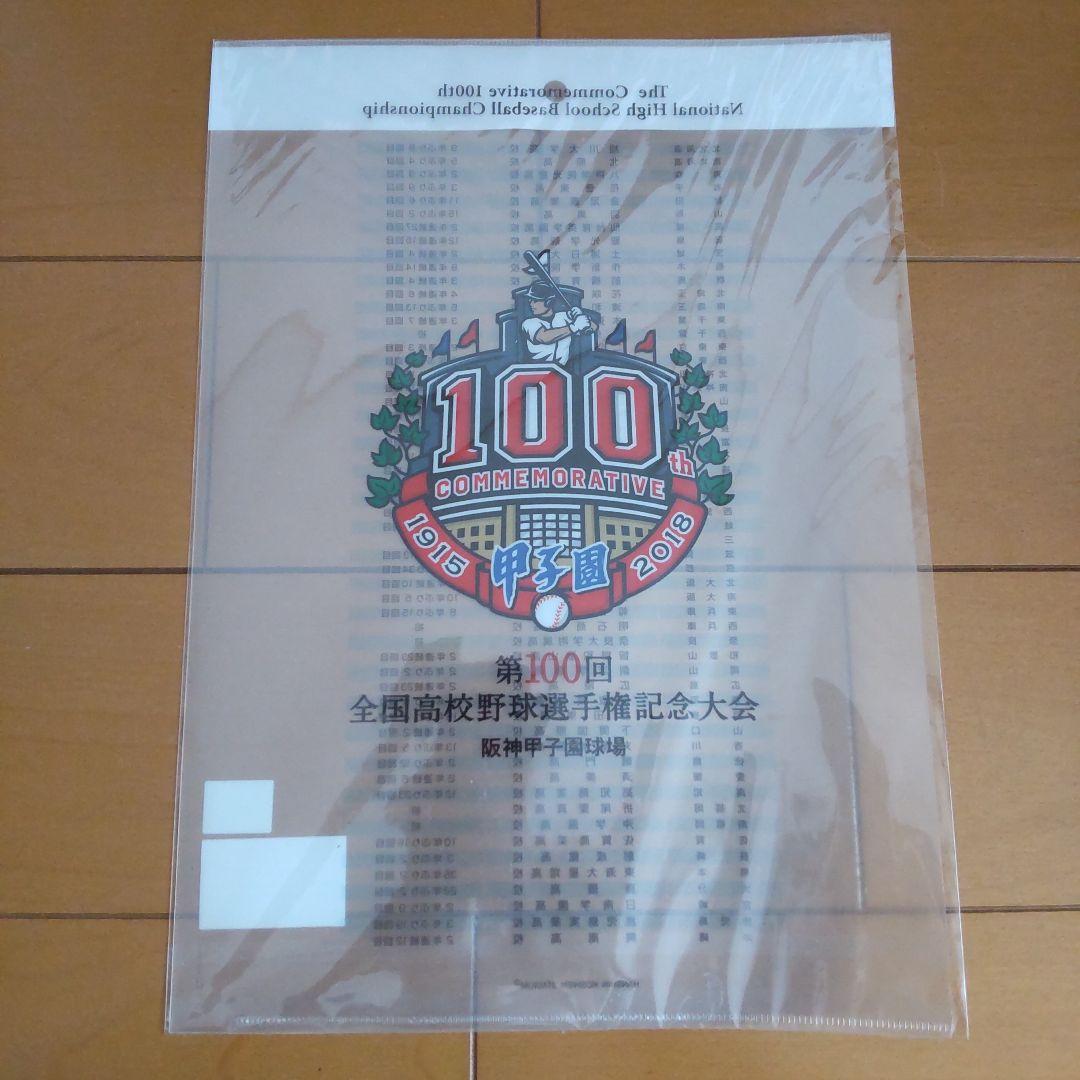 土浦日大高校 第100回甲子園 応援グッズ