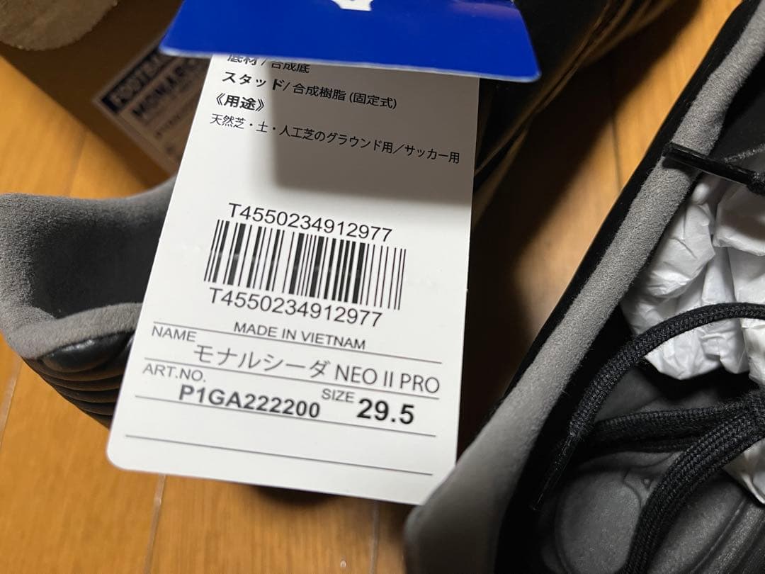 【新品】モナルシーダ NEOII PRO 黒 スパイク