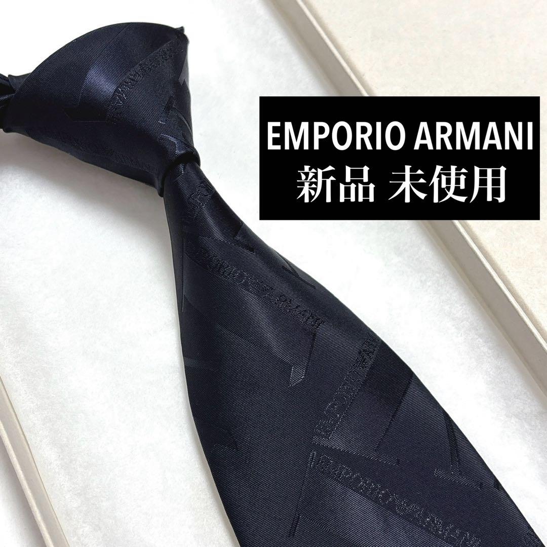 エンポリオアルマーニ ネクタイ ナイロン ロゴレタッチ シャドー 新品