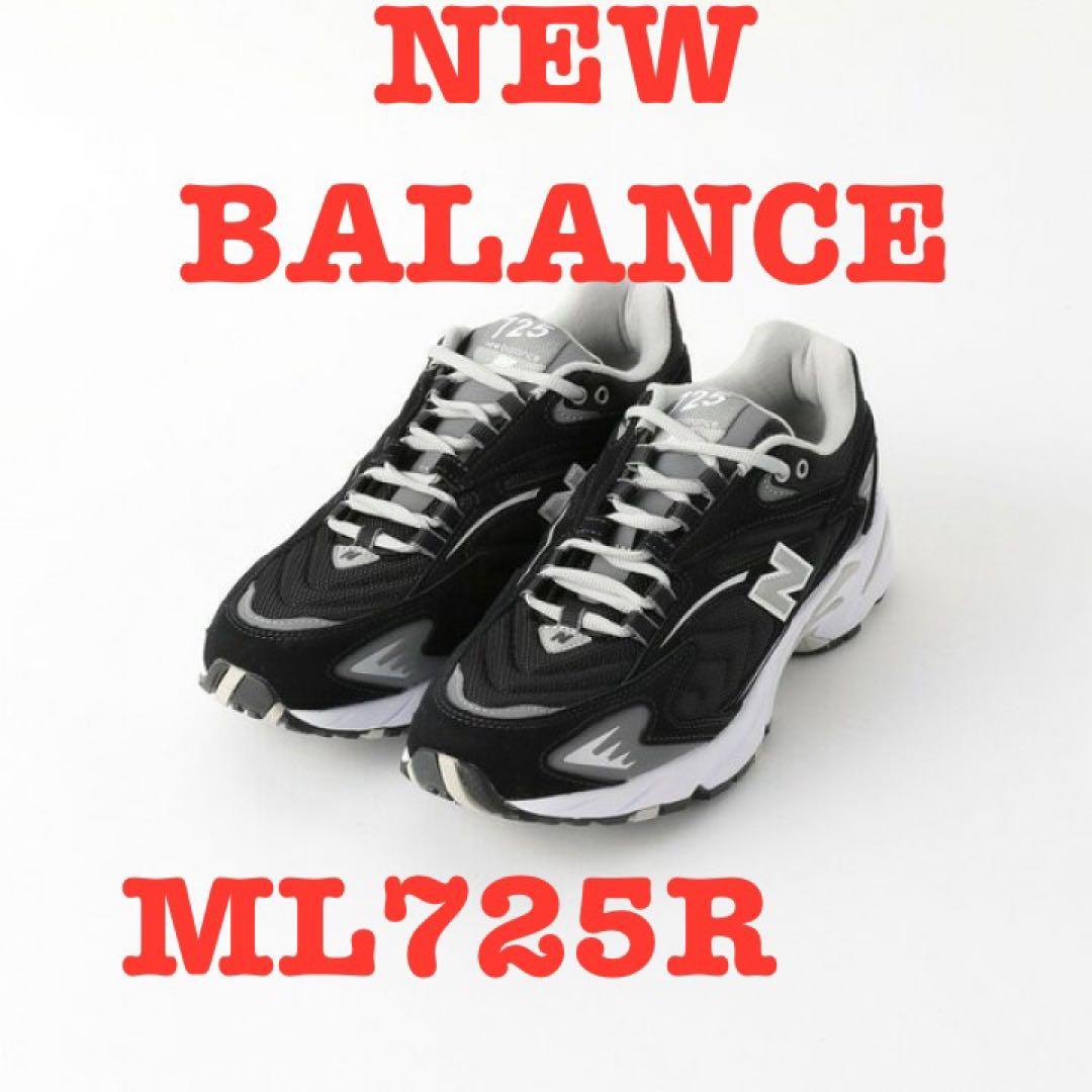 【綺麗！】NEWBALANCE ML725R