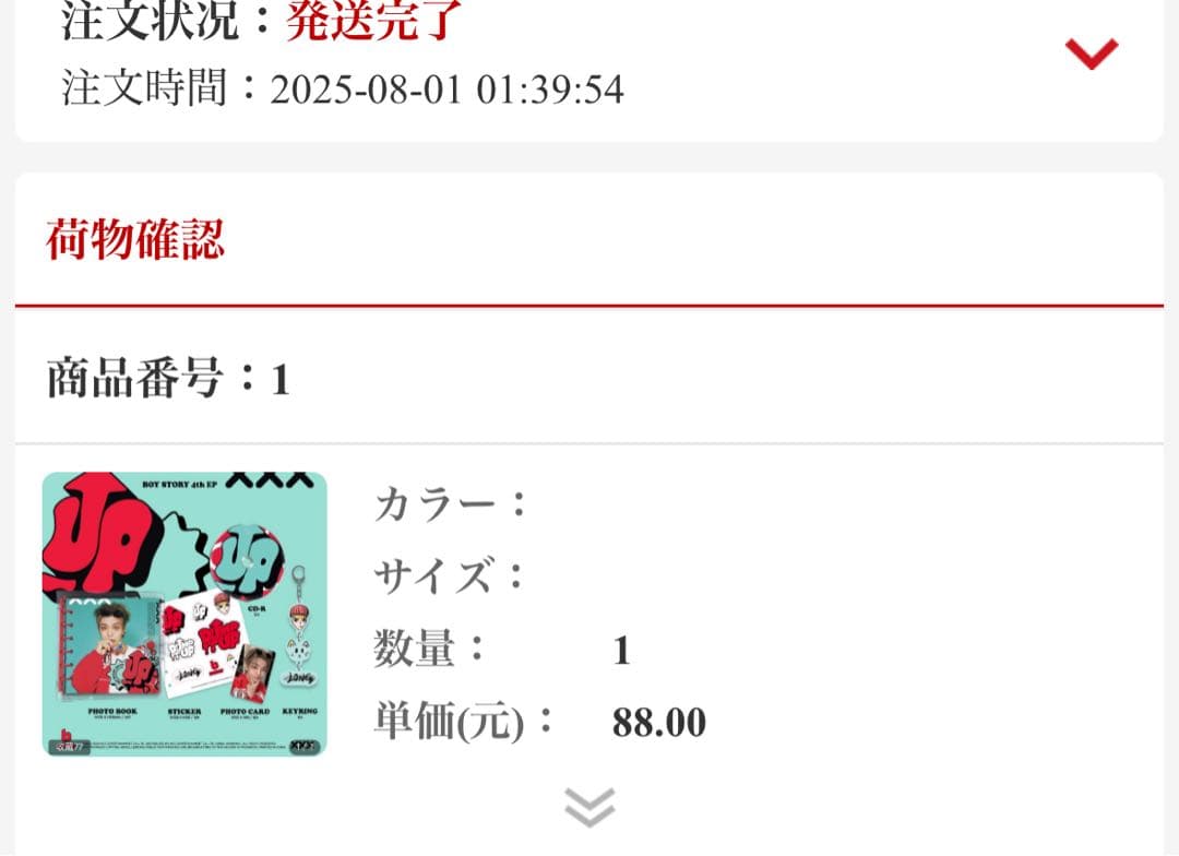 シンロン　Boystory アルバム　新品未開封セット　ボイプラ2