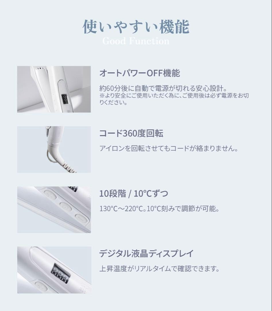 ホワイトアイロン