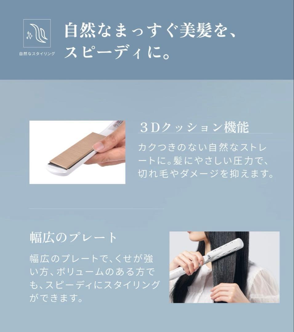 ホワイトアイロン