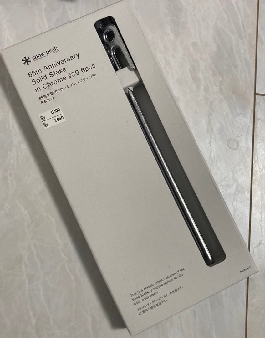 スノーピーク 限定 マルチコンテナSブラック＋ソリステクローム30 16本セット