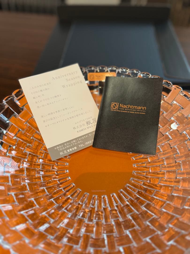 Nachtmann クリスタル皿 バスケットウィーブ