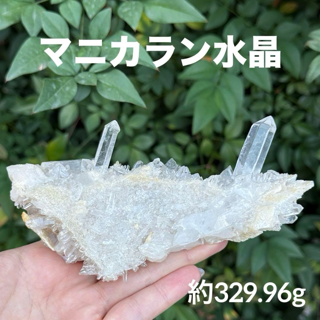 マニカラン 水晶 クラスター 原石 S101