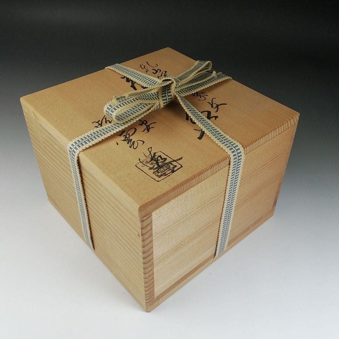 Ｔ４１４　茶碗　『乾山写　紅葉文』『平安　橋本紫雲 造』　共箱　抹茶碗　茶道具