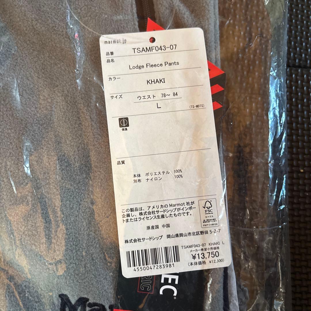 marmotワークパンツ　新品未使用　未開封品　登山グッズ　シルバー　限定品