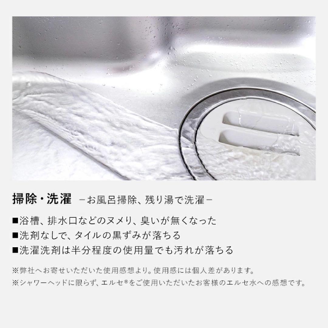 【未使用】エルセ（elce） シャワーヘッド SHA-01