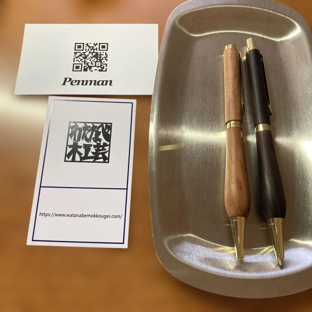 わたなべ木工芸　penman 山桜ボールペン0.8 しま黒檀シャーペン0.7