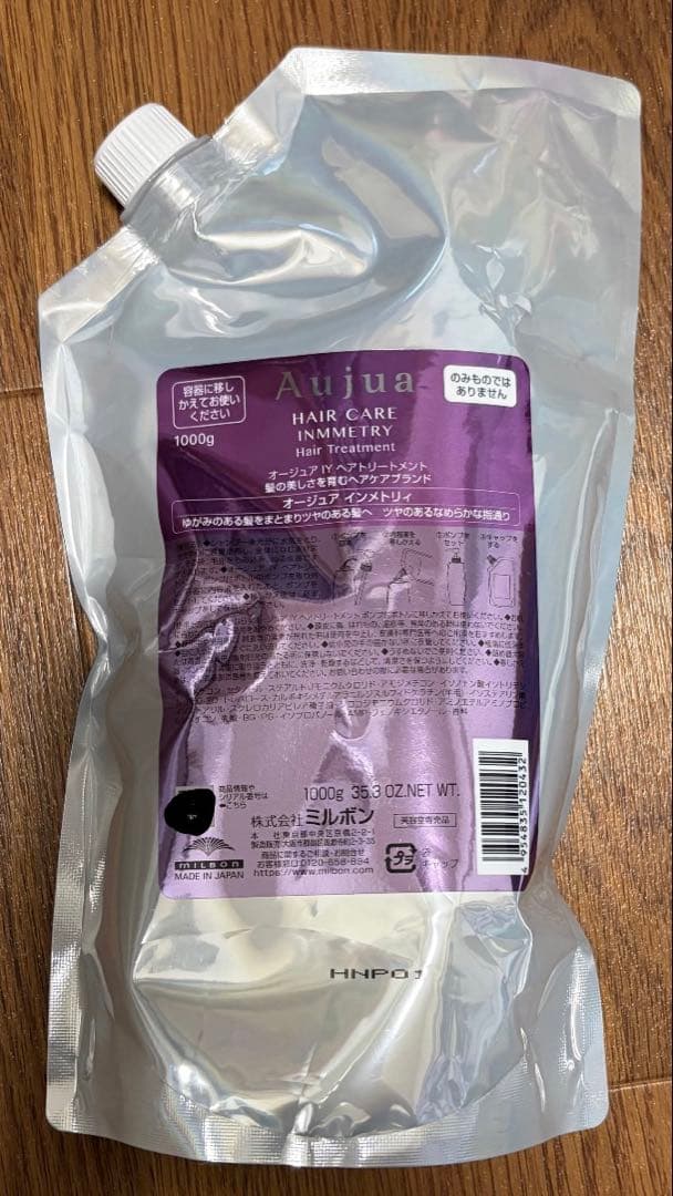 オージュアインメトリィトリートメント