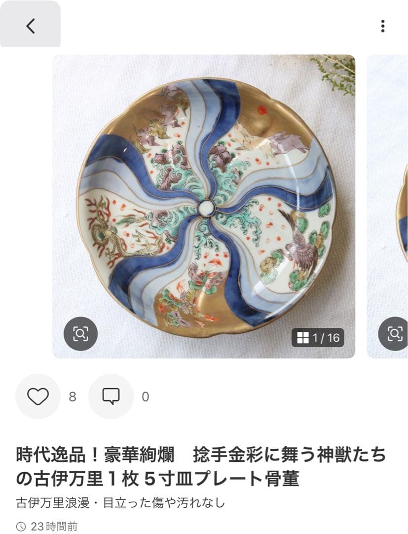 七七様　ご確認用
