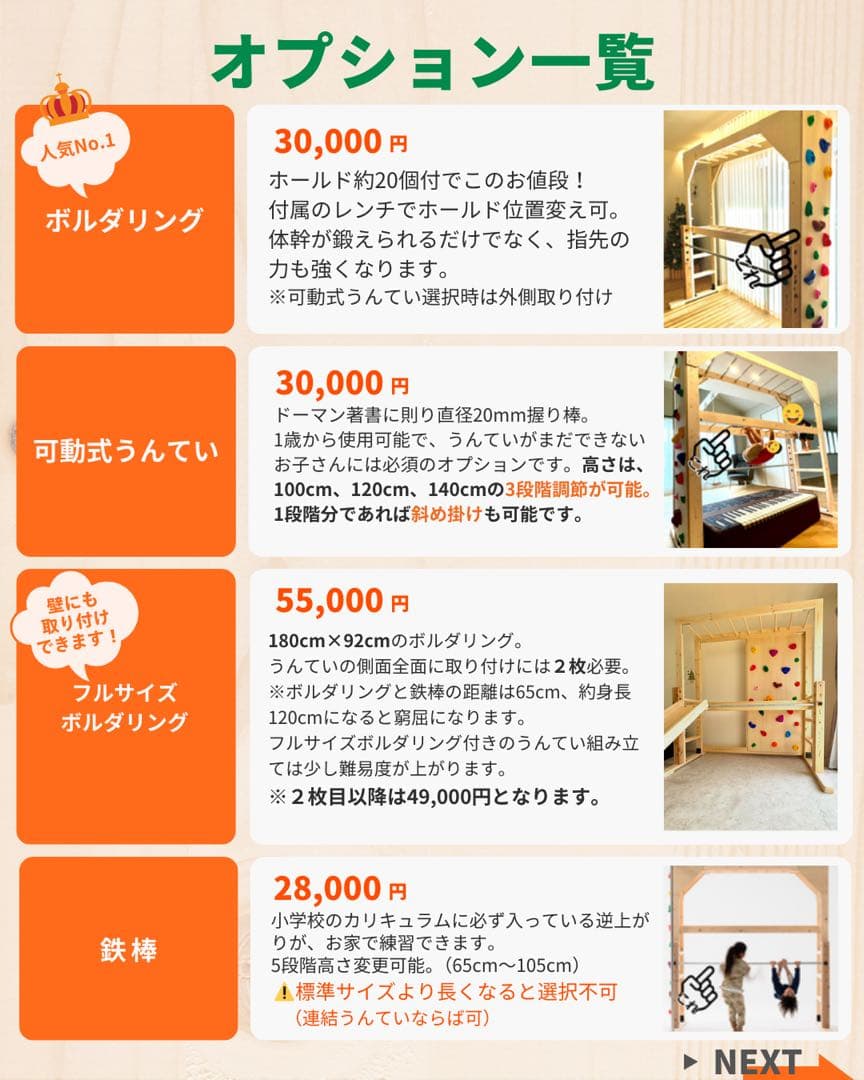 雲梯　うんてい　室内うんてい　室内遊具　ボルダリング　知育うんてい正規品