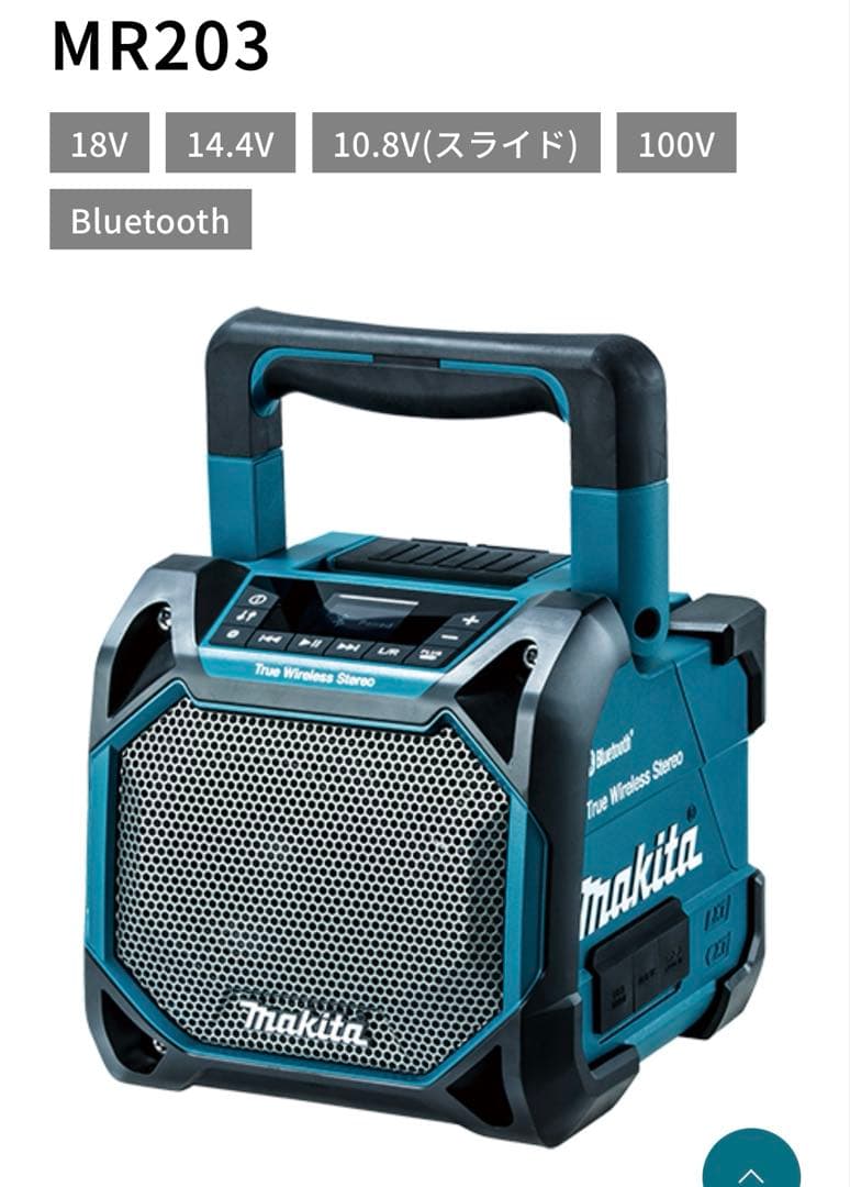 makita マキタ　Bluetooth speaker スピーカー