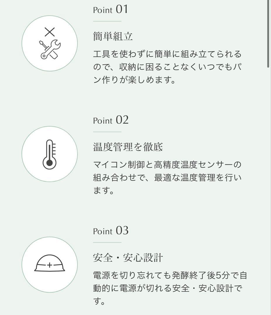大正電機 電子発酵器 発酵機 発酵器 パン Proofer SK- 15e