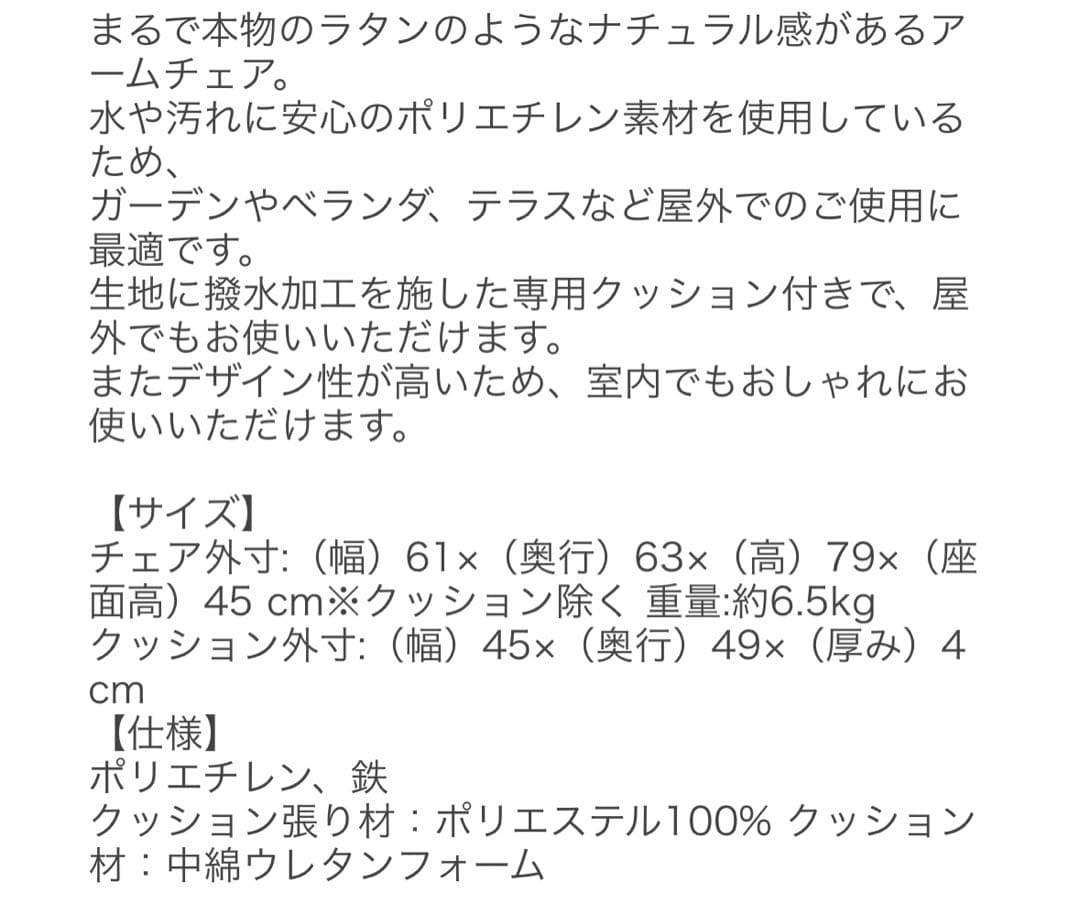 ラタン チェア　一脚