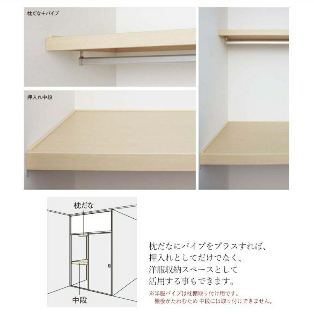 Panasonic クローゼット 押入れ 中段棚セット