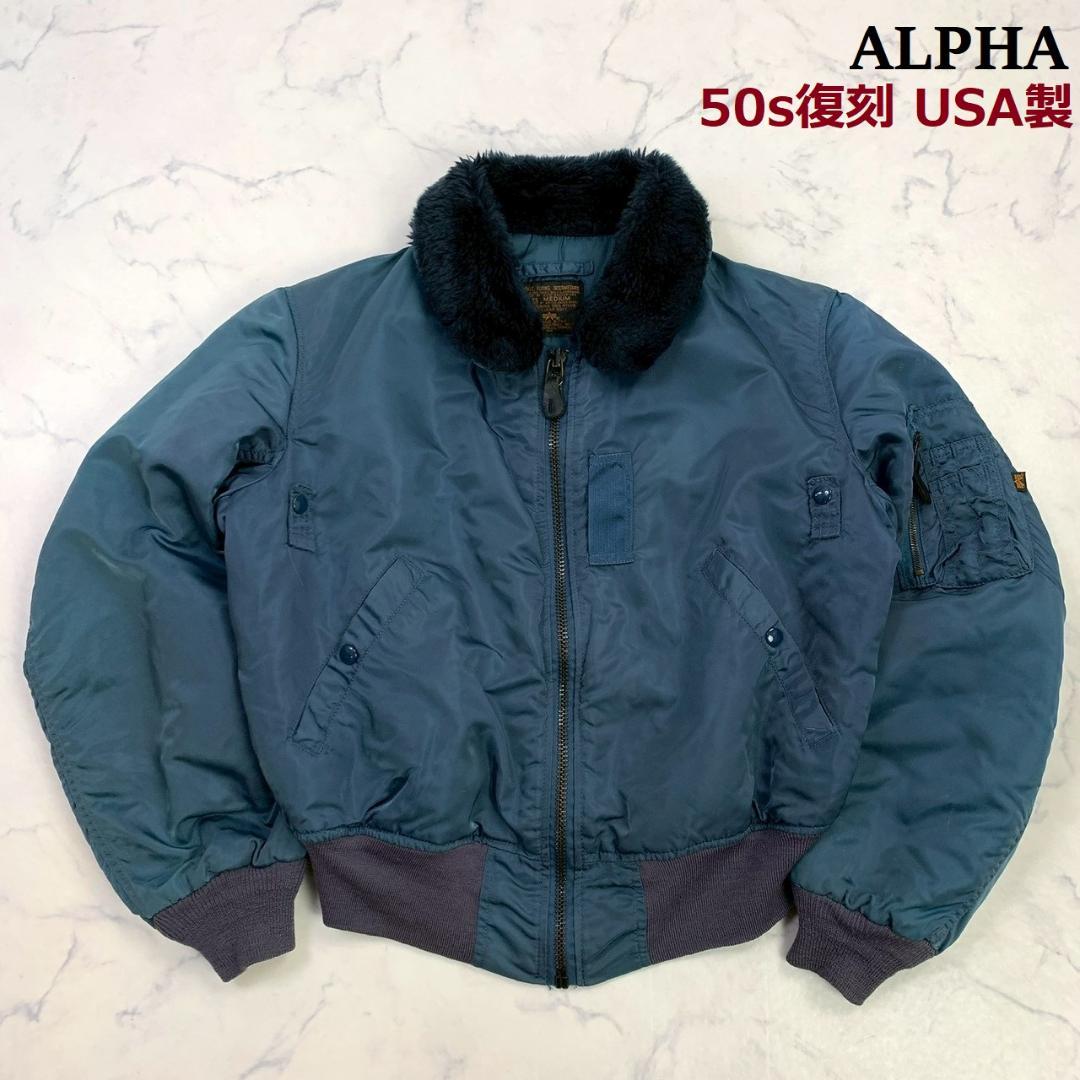50s復刻★ USA製 ALPHA B-15C ネイビー M　D909